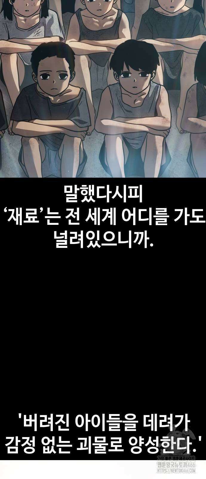 소년법칙 27화 5