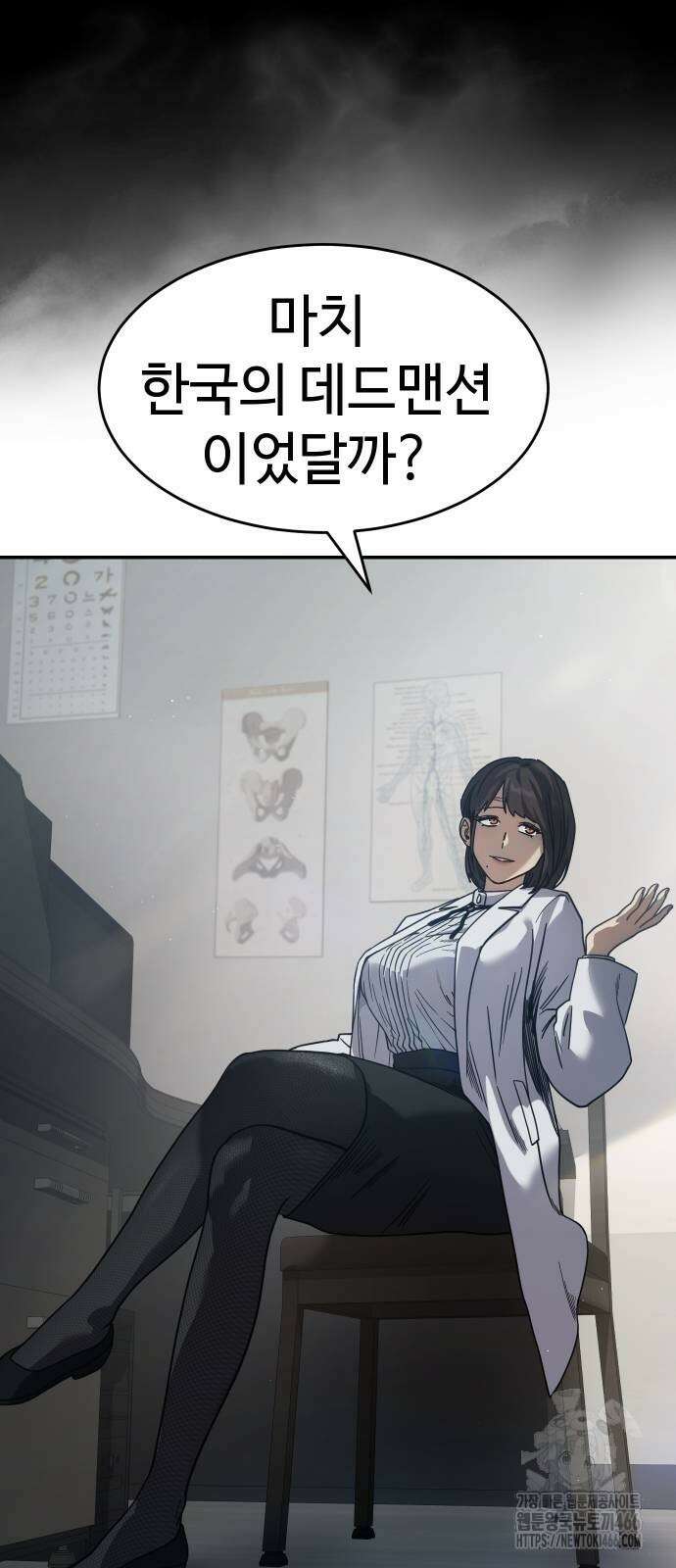 소년법칙 27화 7
