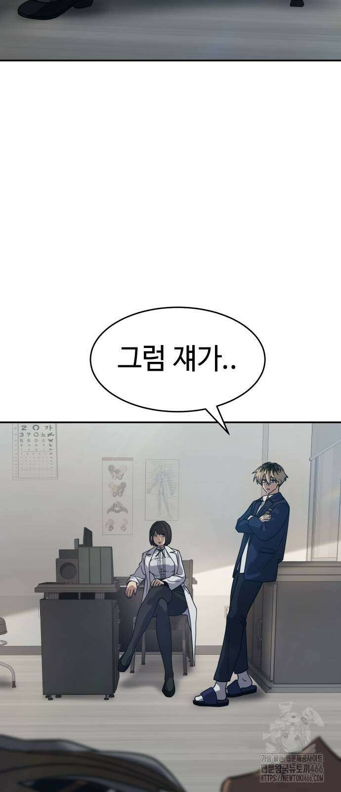 소년법칙 27화 8