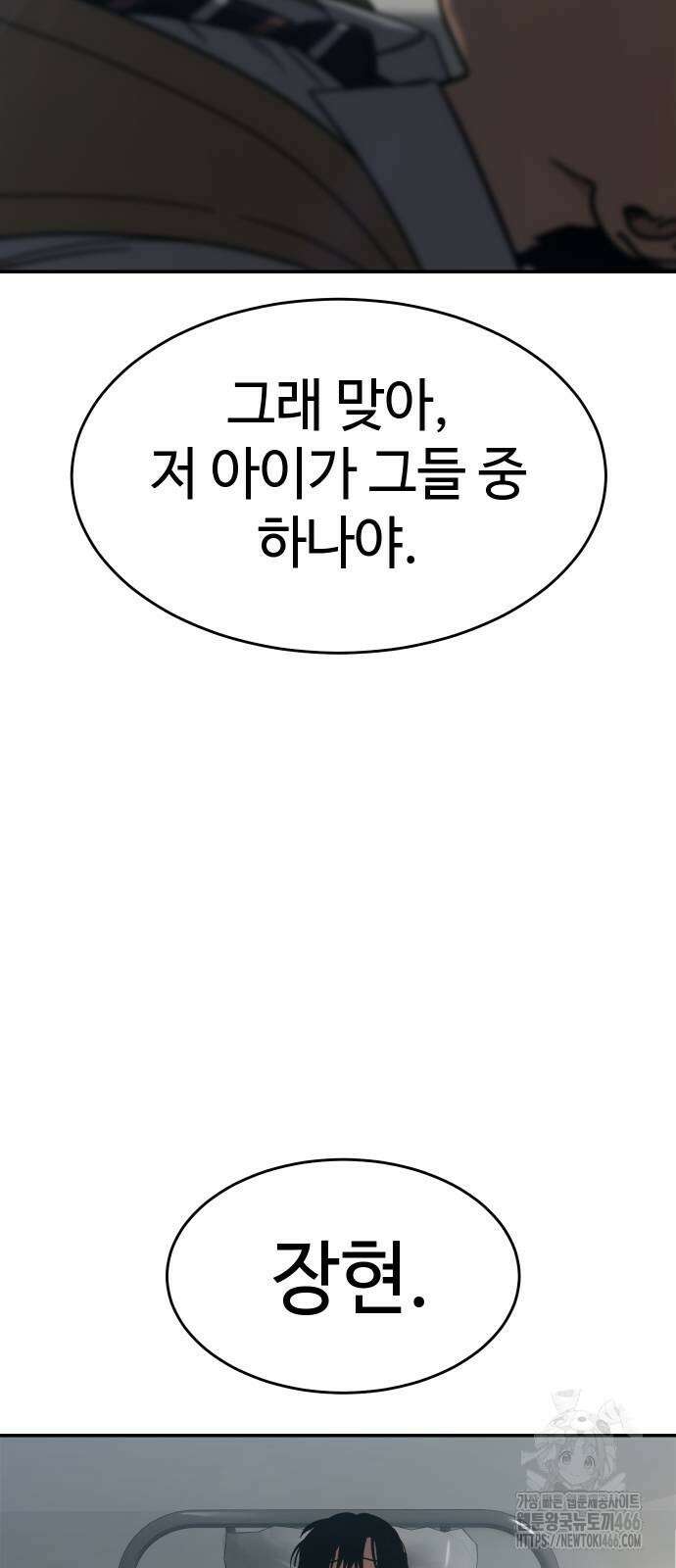 소년법칙 27화 9