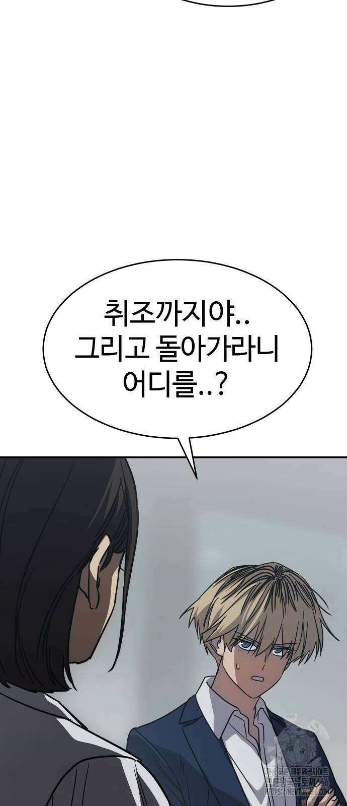 소년법칙 27화 13