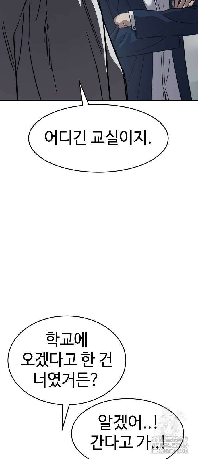 소년법칙 27화 14