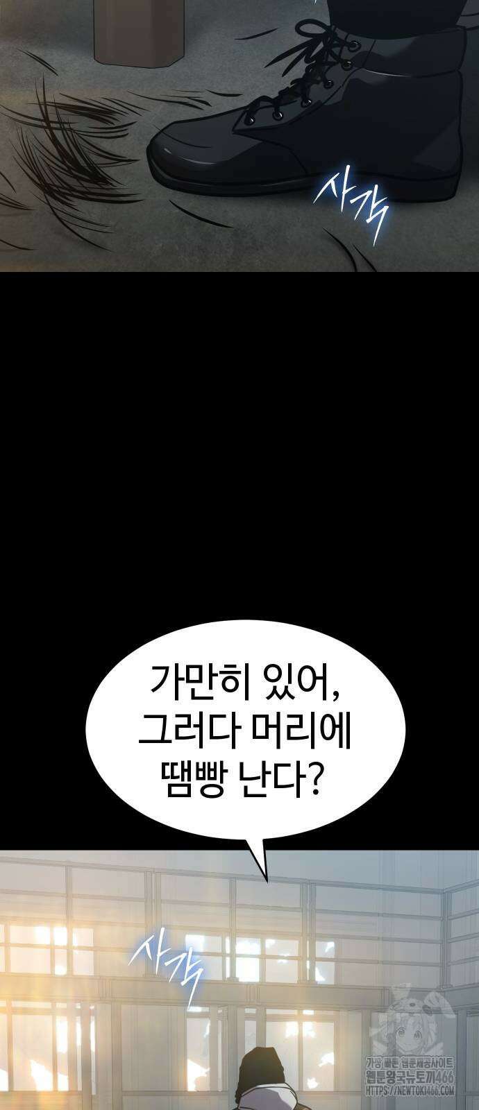 소년법칙 27화 19