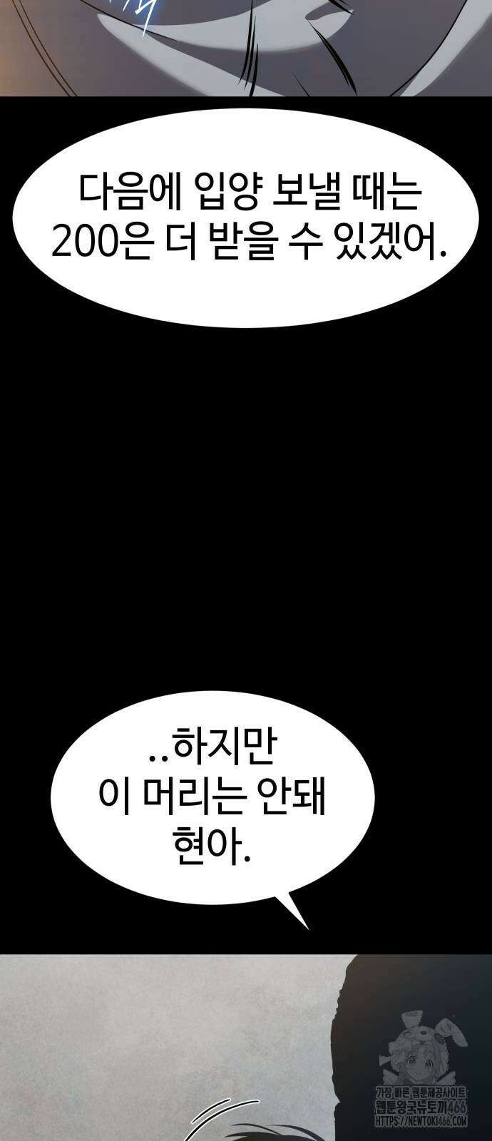 소년법칙 27화 24