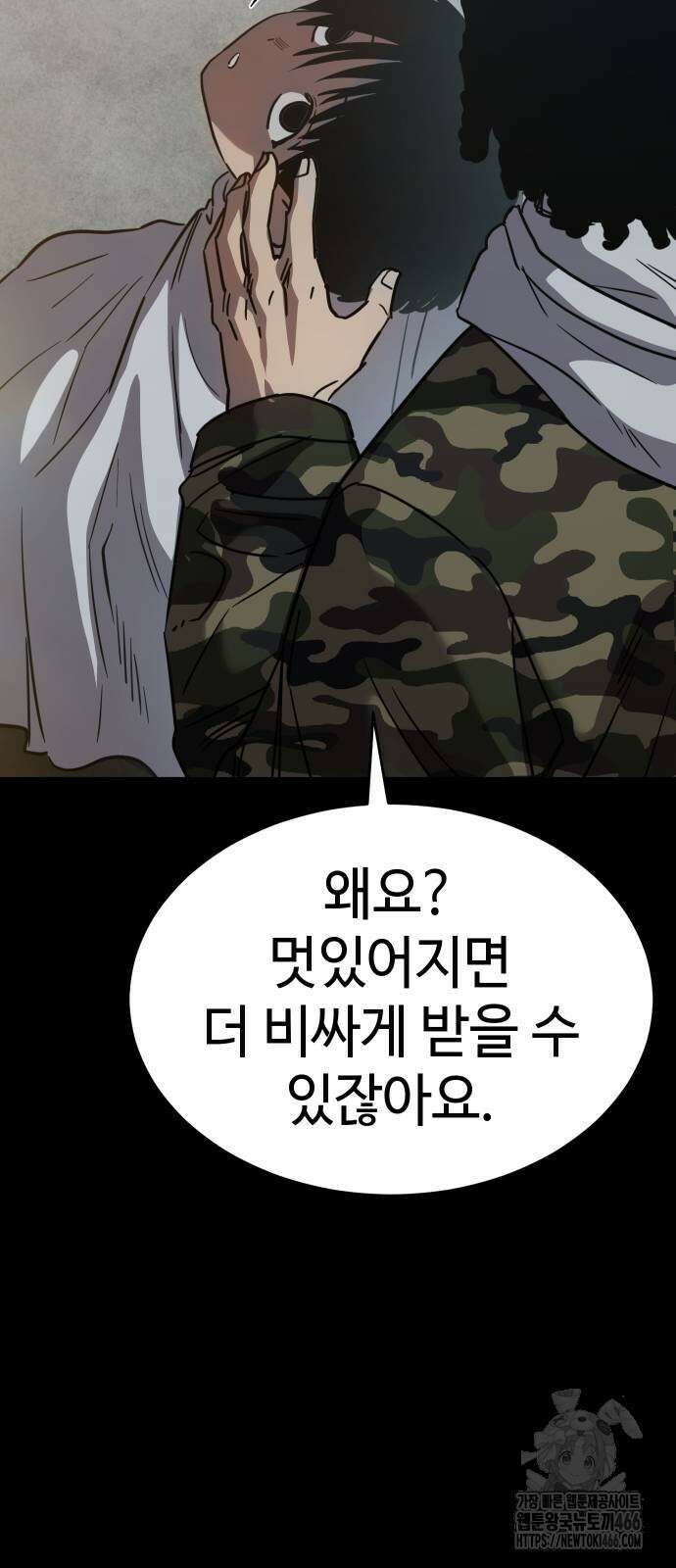 소년법칙 27화 25