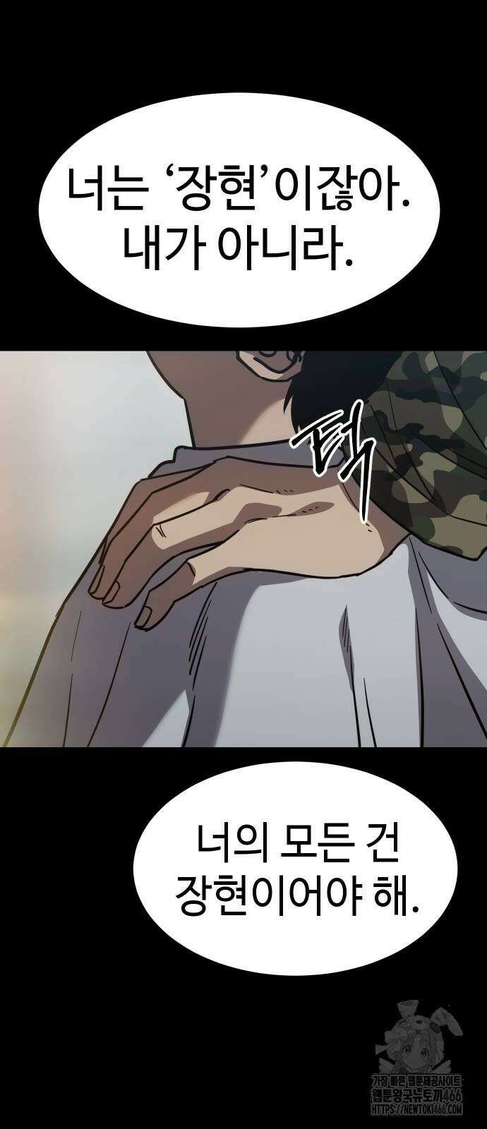 소년법칙 27화 26