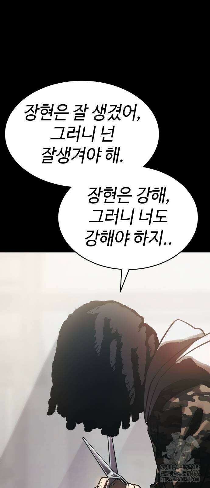 소년법칙 27화 27