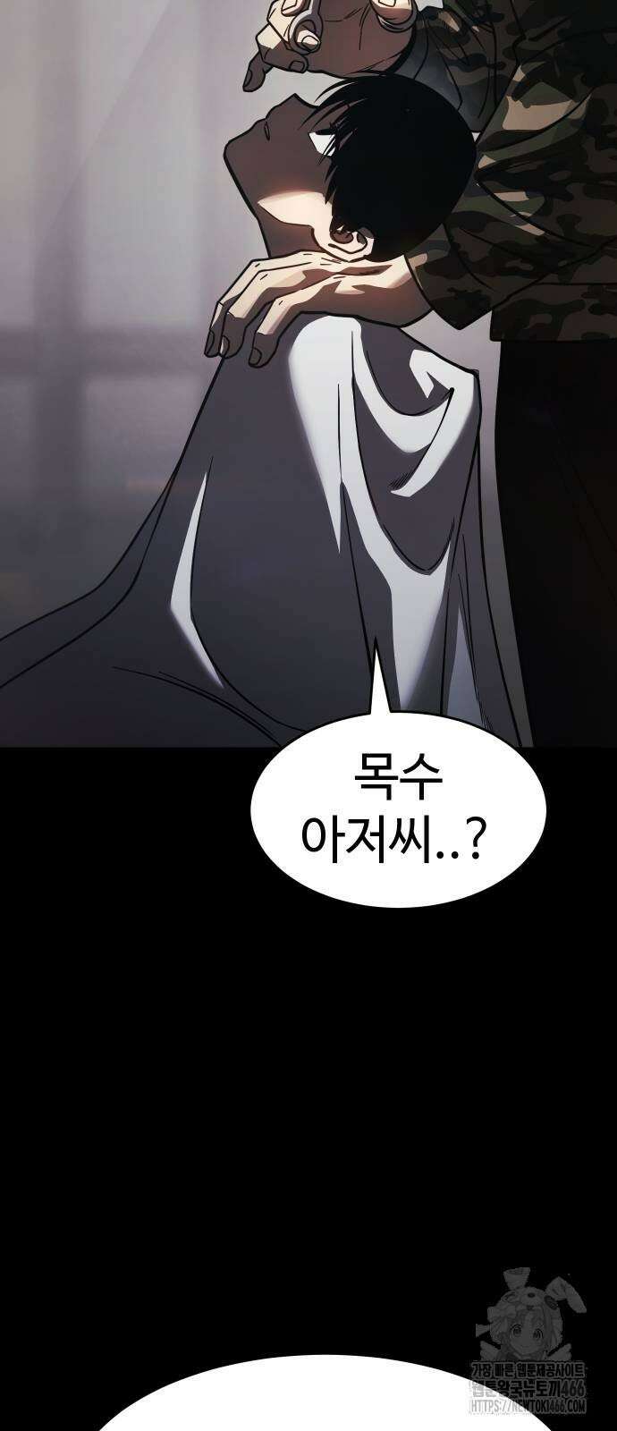 소년법칙 27화 28