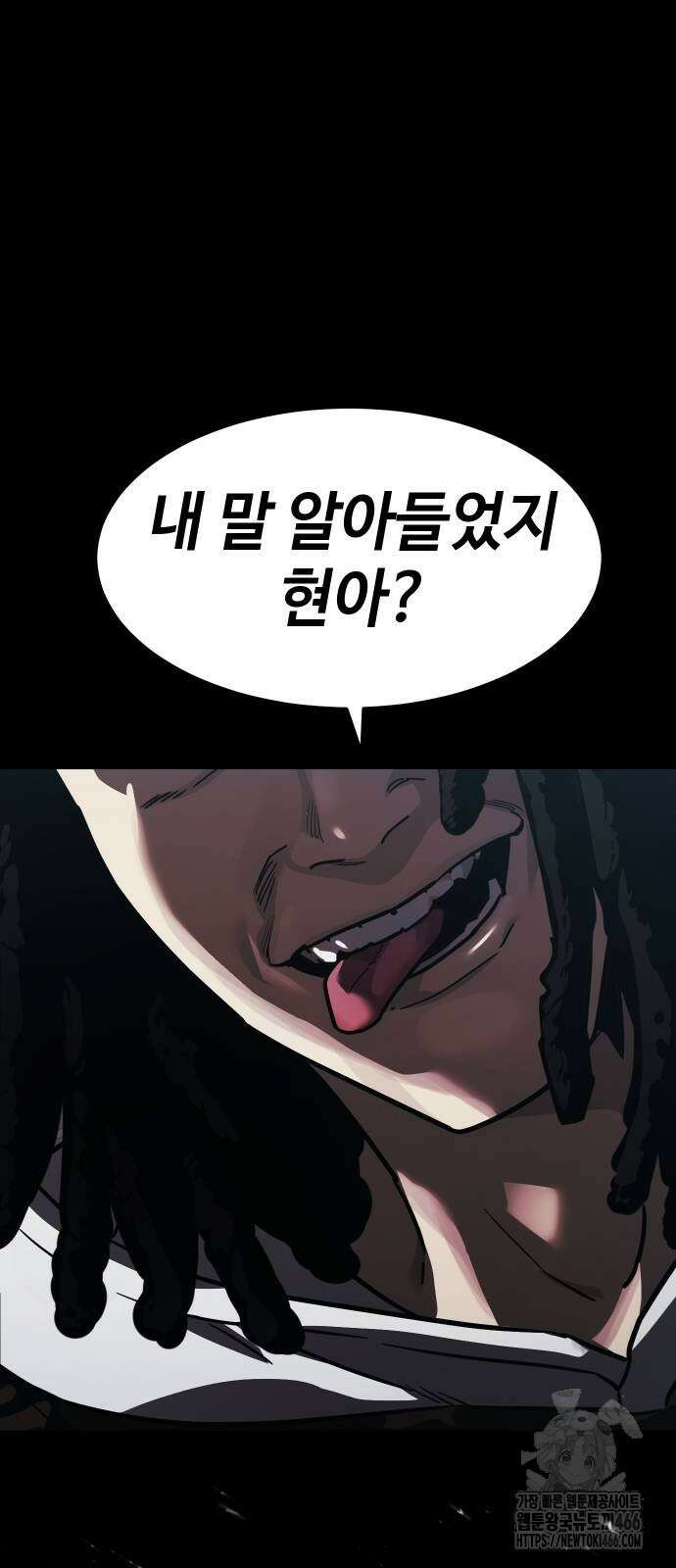 소년법칙 27화 30