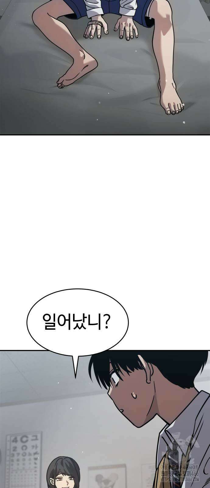 소년법칙 27화 32