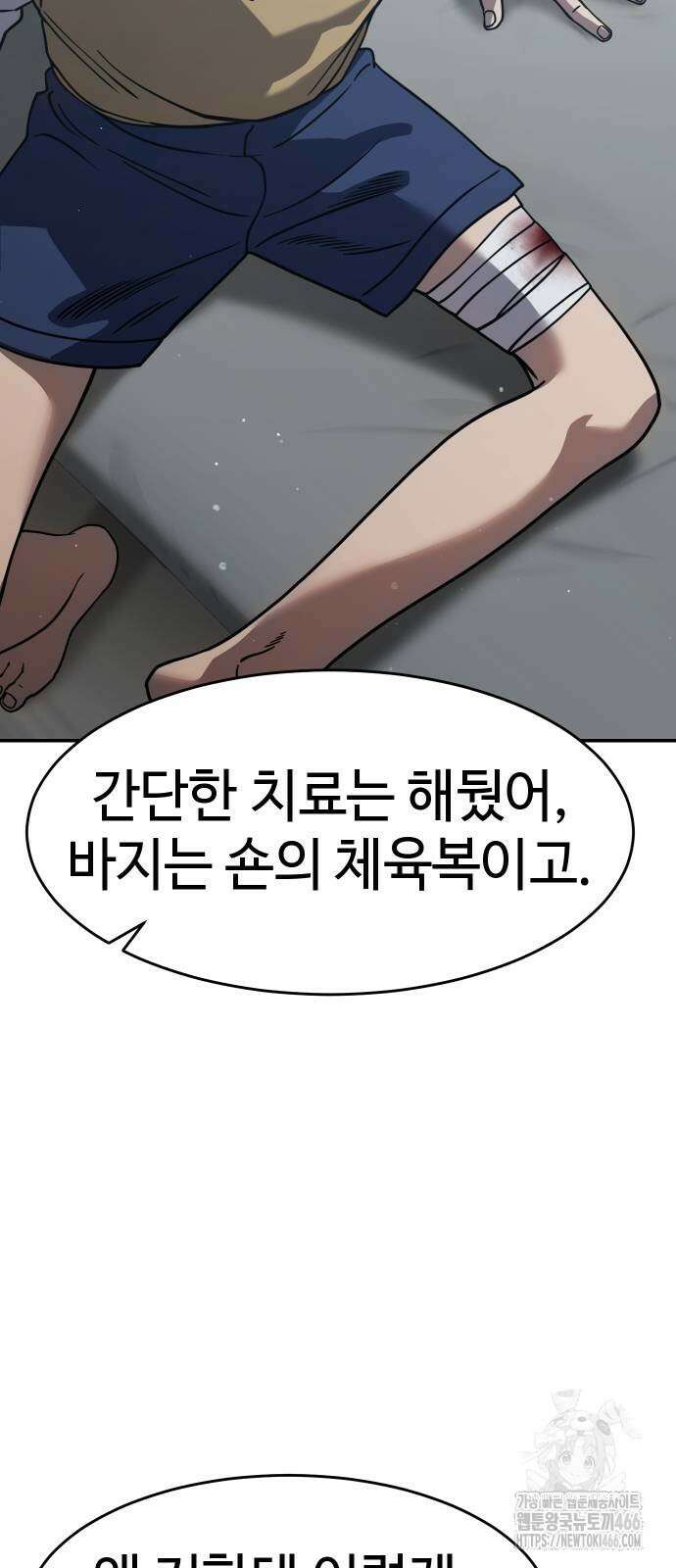 소년법칙 27화 35