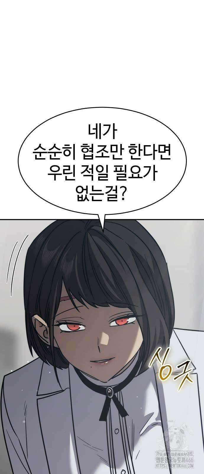 소년법칙 27화 37