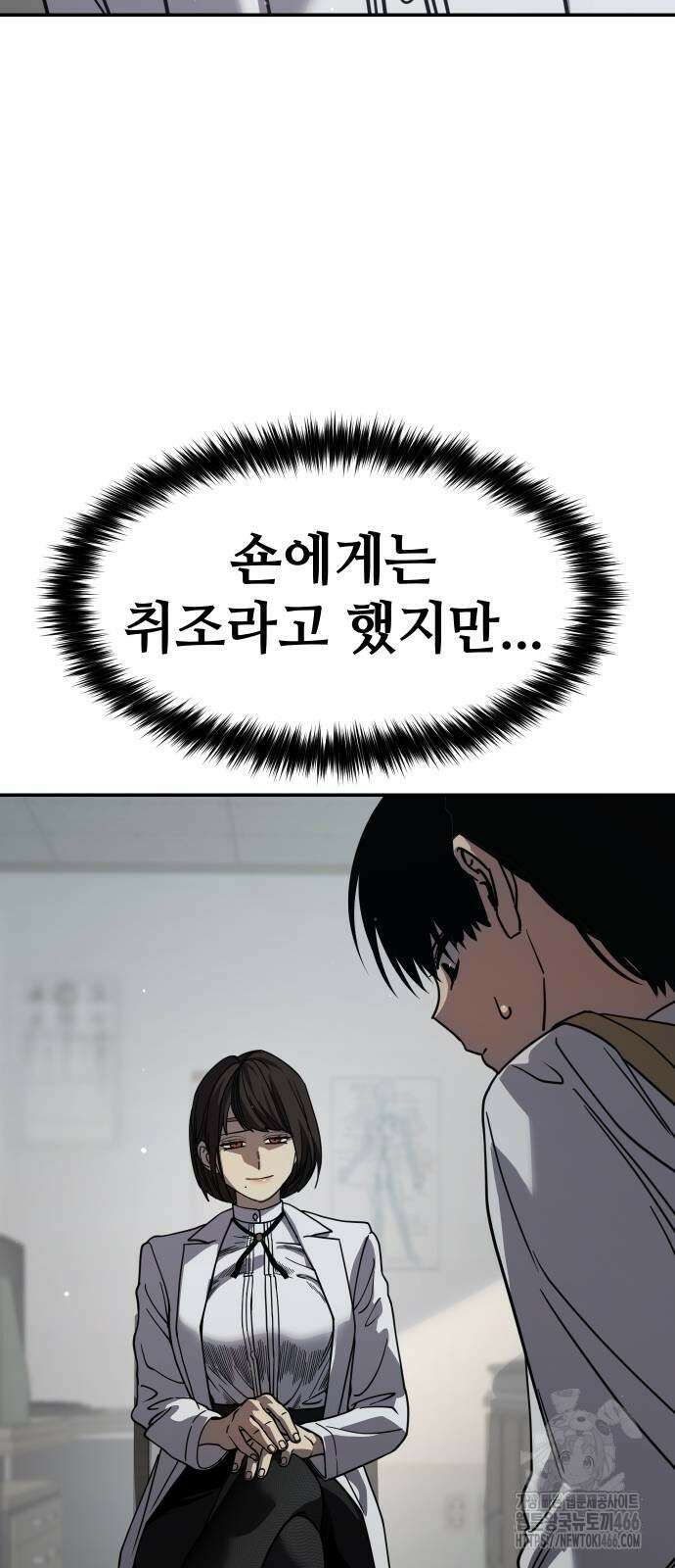 소년법칙 27화 38