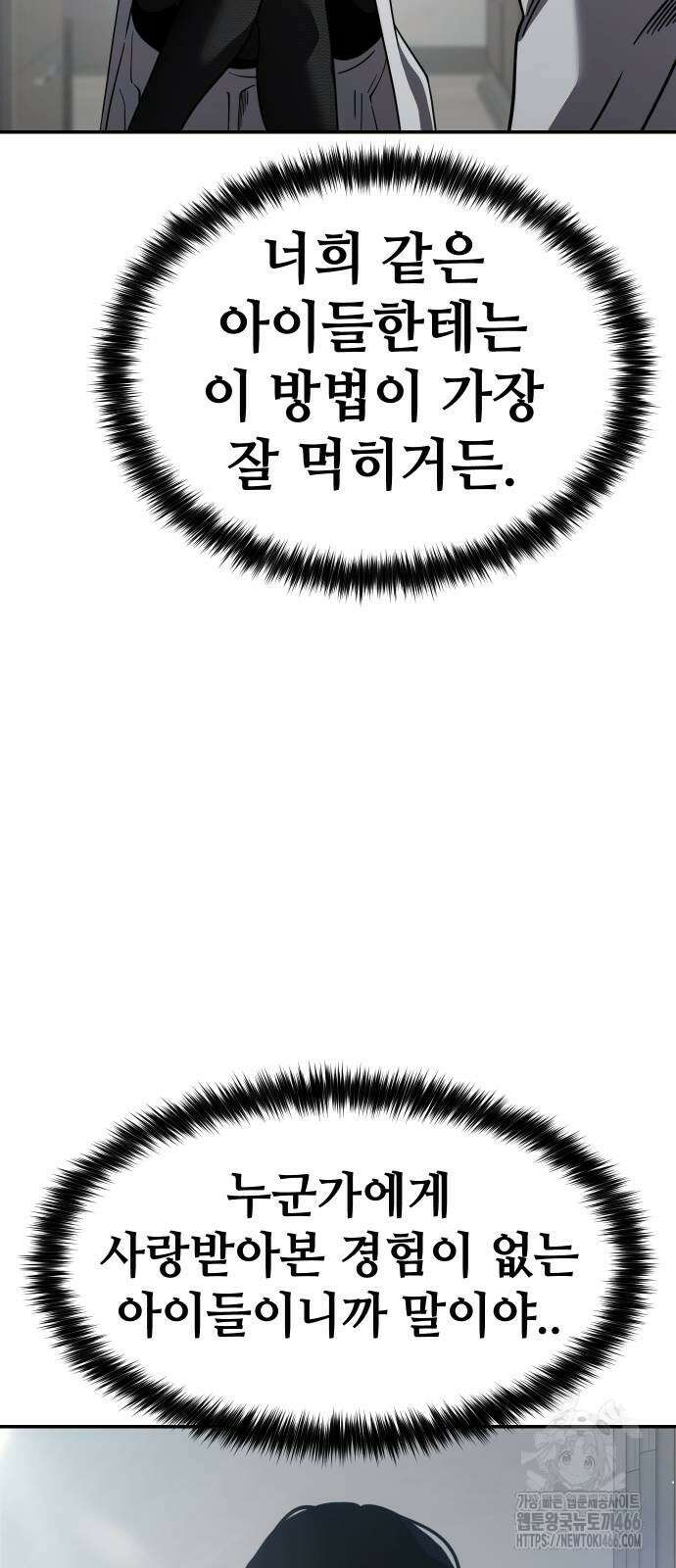 소년법칙 27화 39