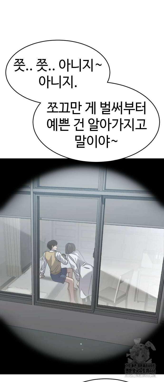 소년법칙 27화 42