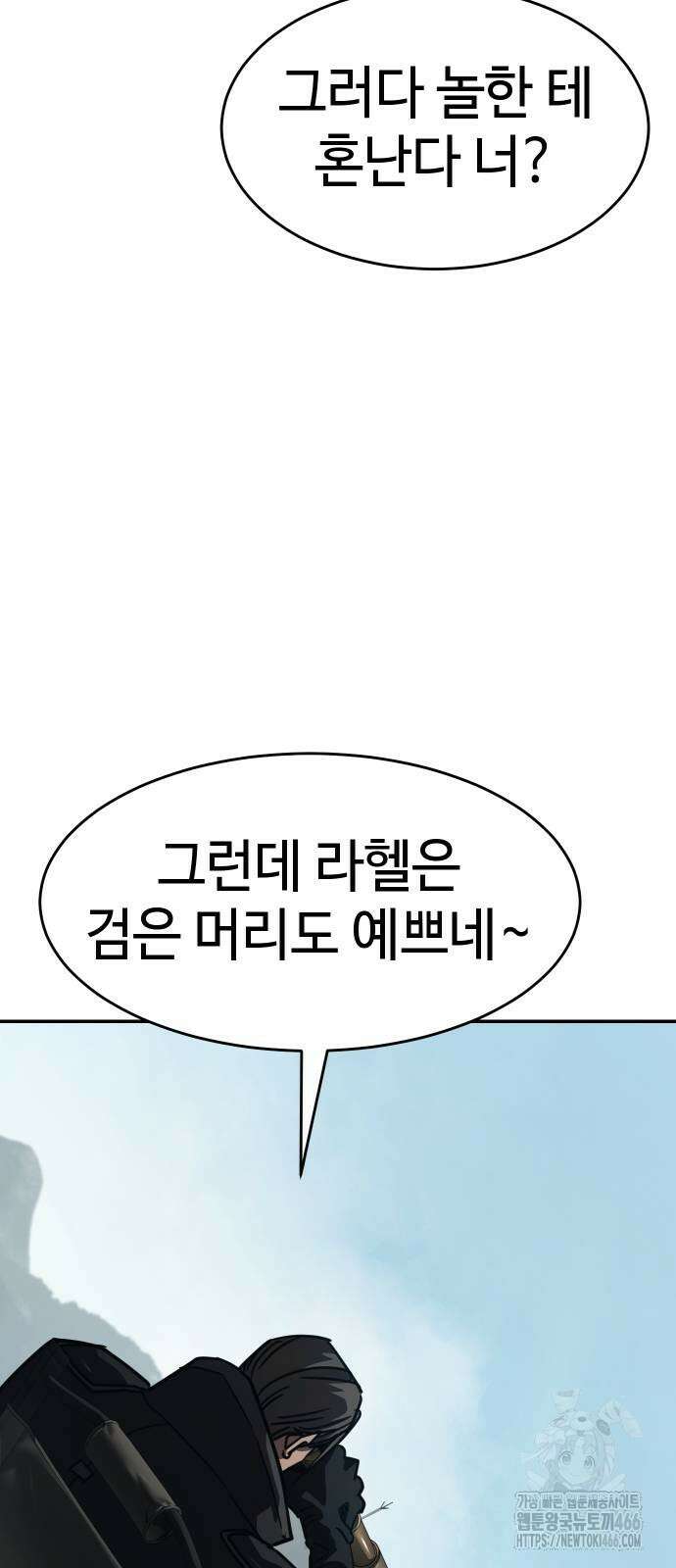 소년법칙 27화 43