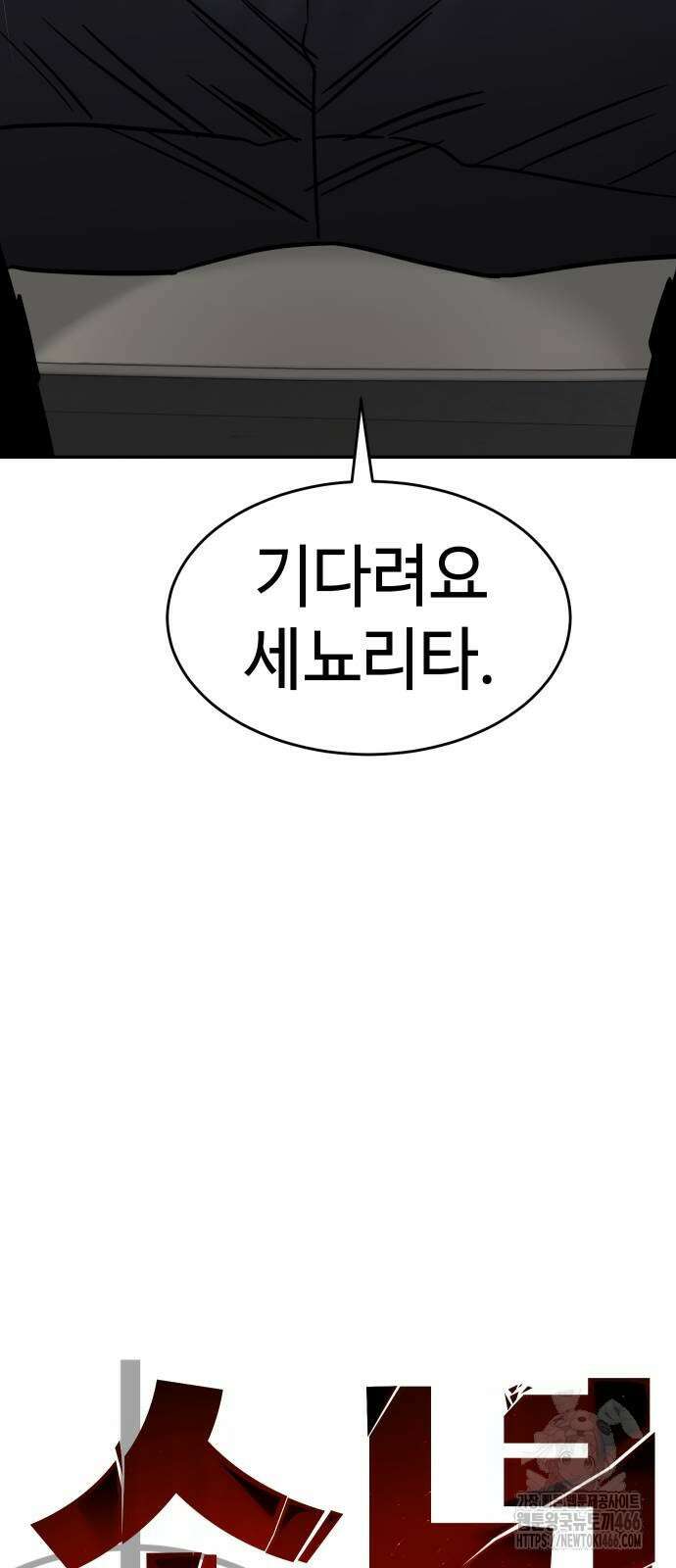 소년법칙 27화 46