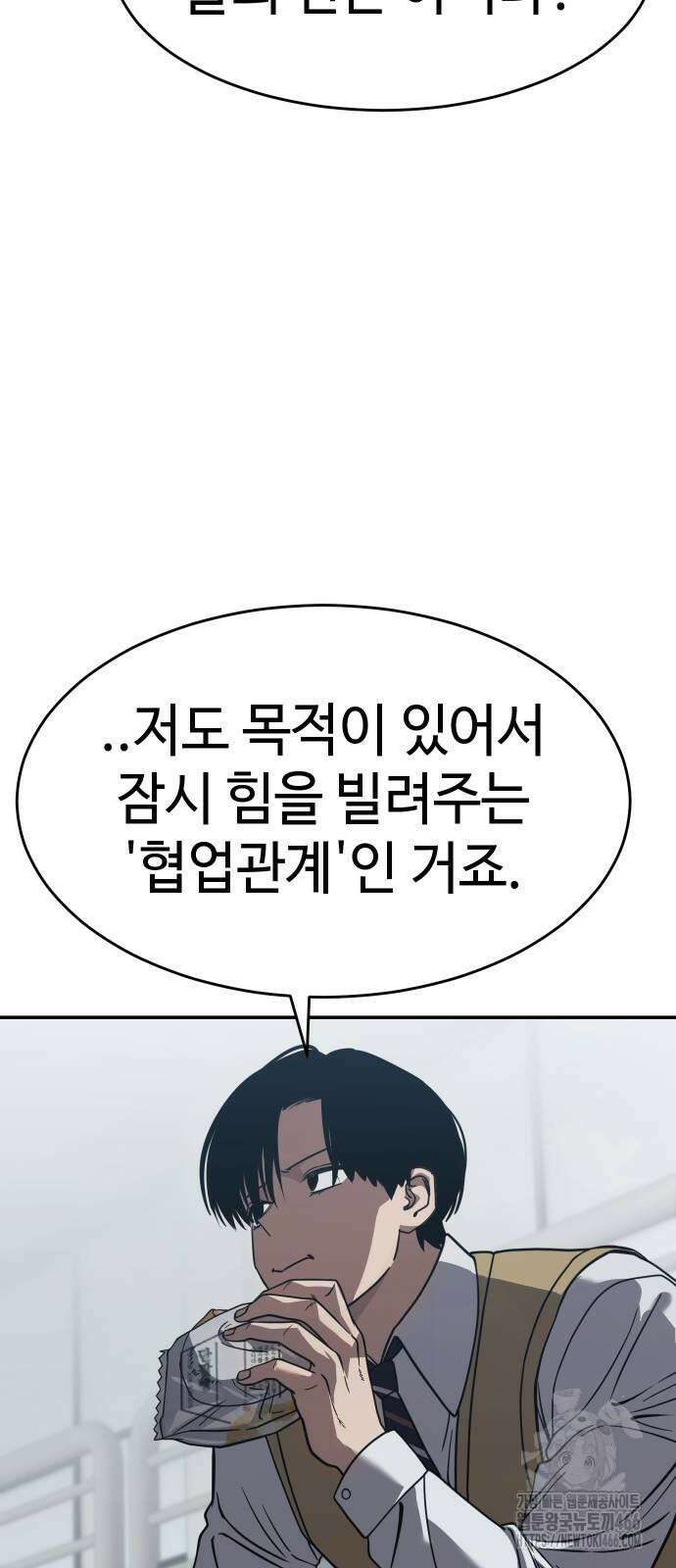 소년법칙 27화 51