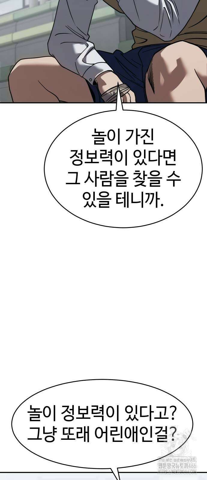 소년법칙 27화 52