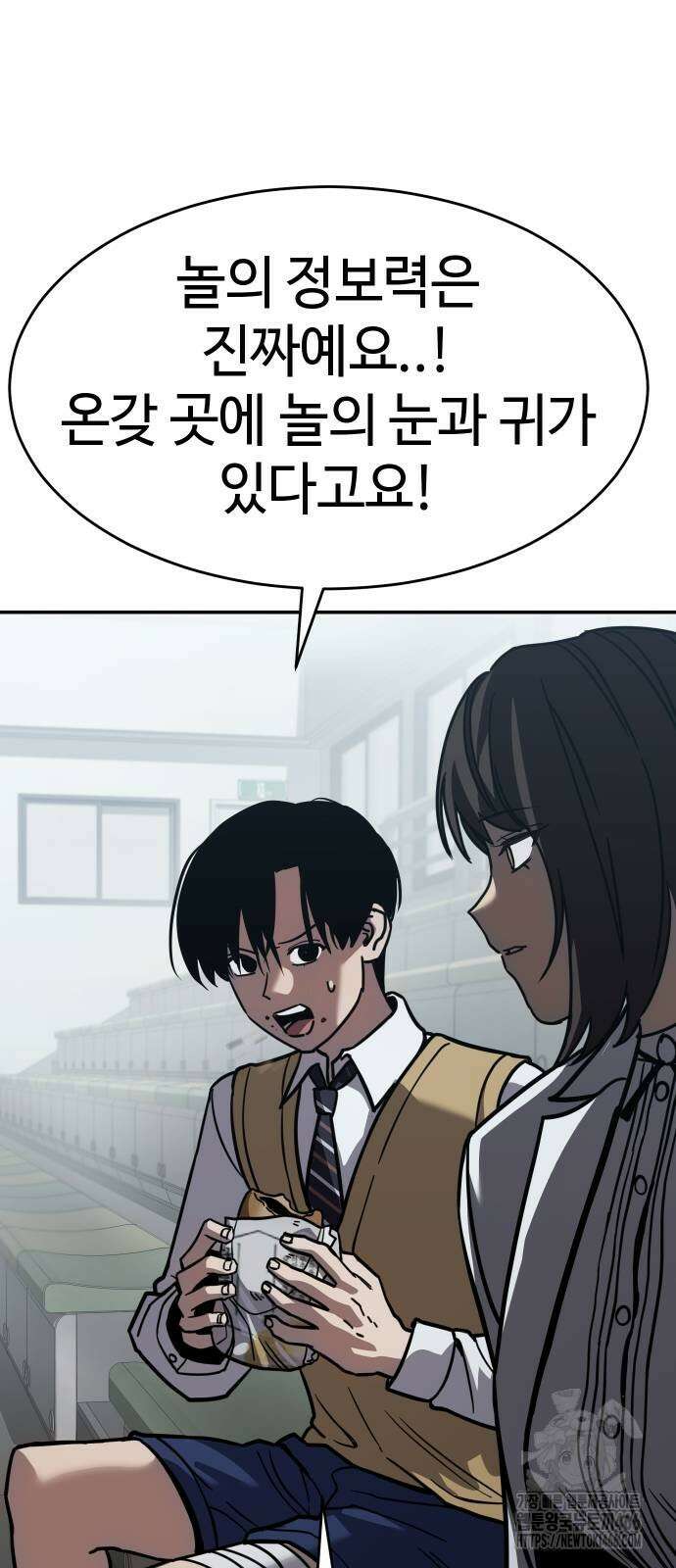 소년법칙 27화 54