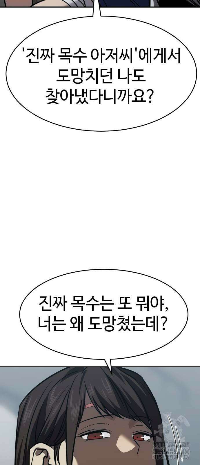 소년법칙 27화 55