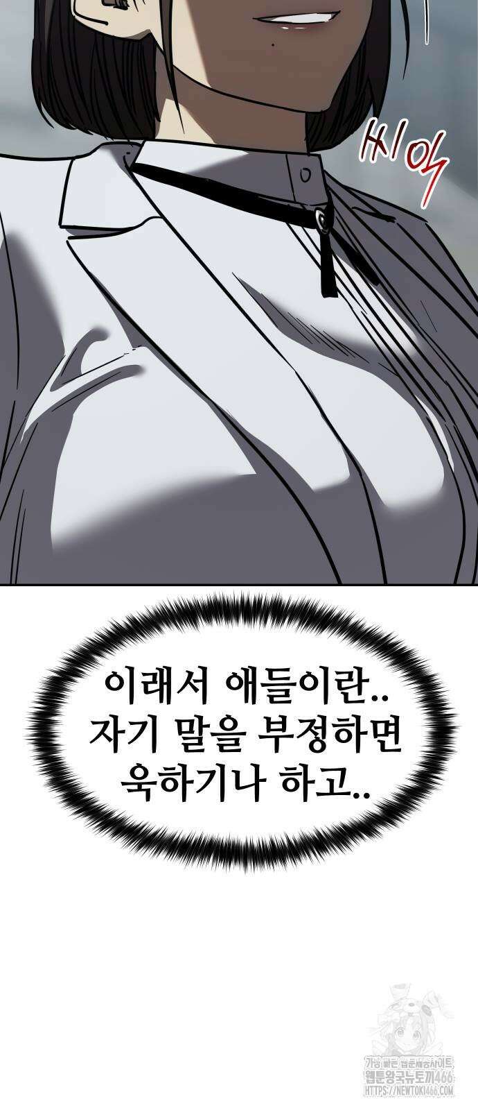 소년법칙 27화 56