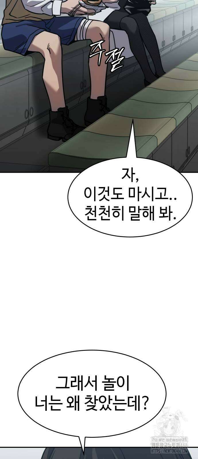 소년법칙 27화 58