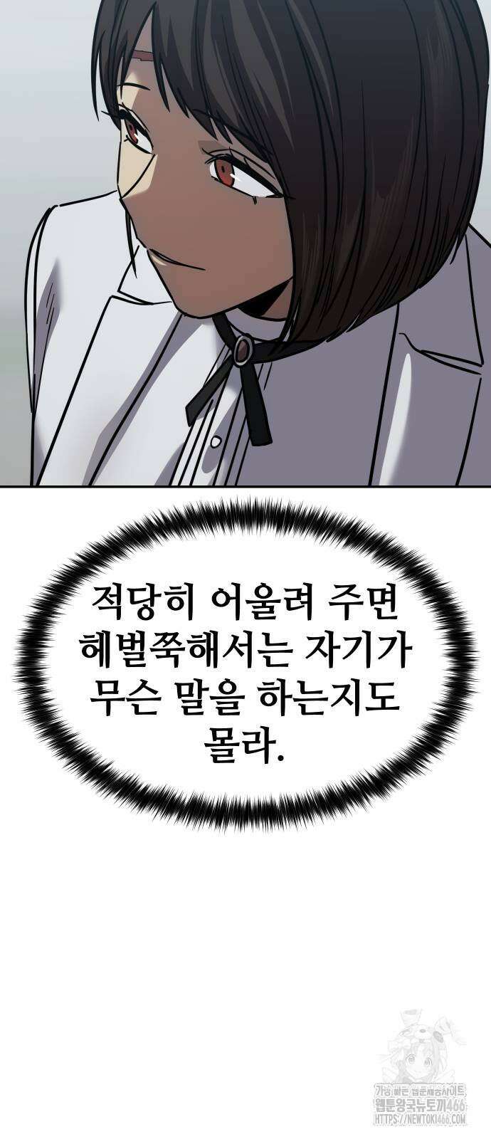 소년법칙 27화 59