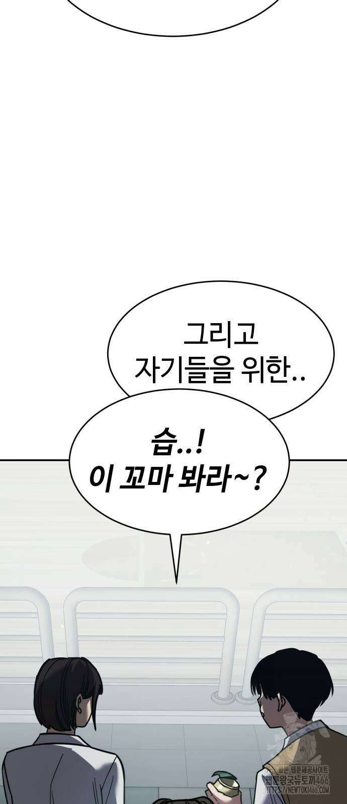 소년법칙 27화 62