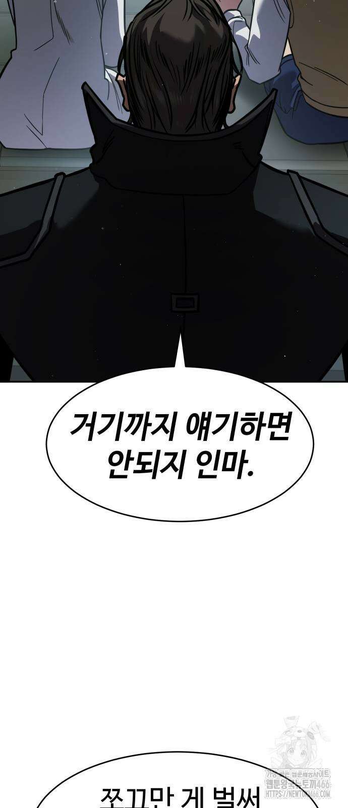 소년법칙 27화 63
