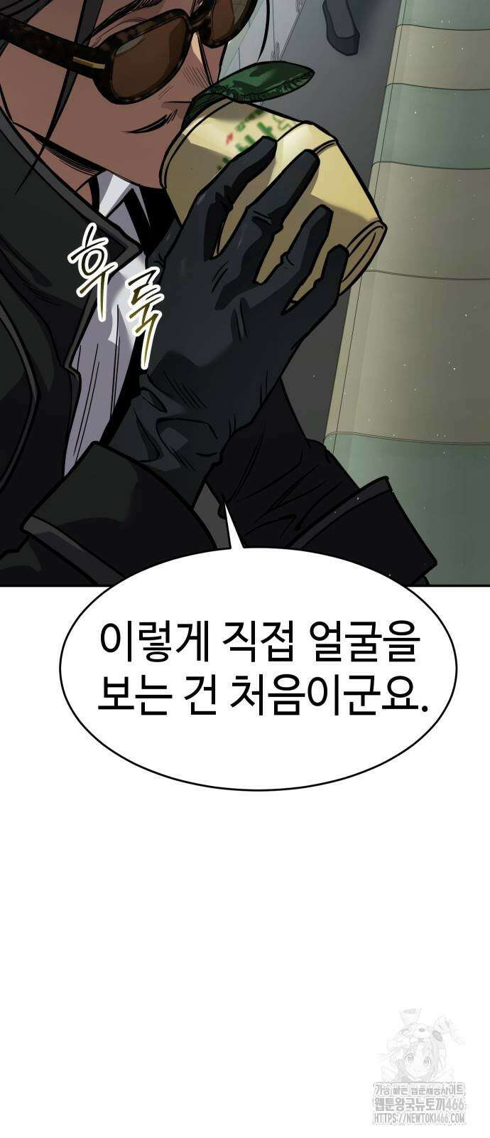 소년법칙 27화 66