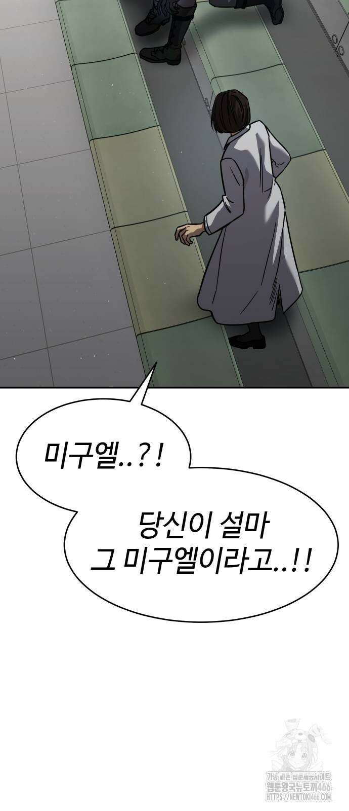 소년법칙 27화 69