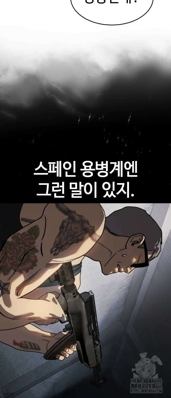 소년법칙 27화 71