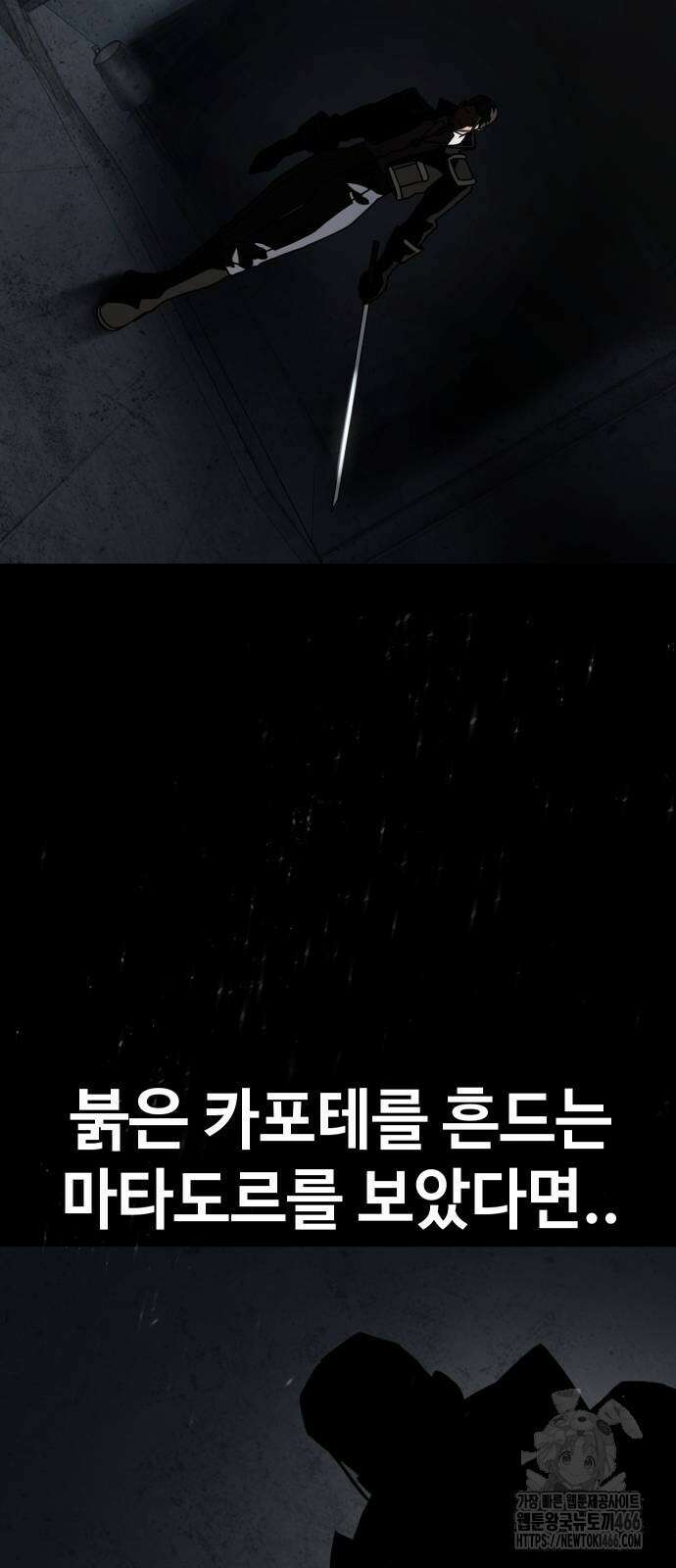 소년법칙 27화 72