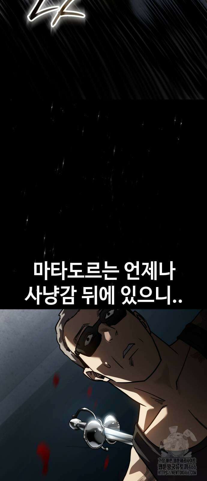 소년법칙 27화 75