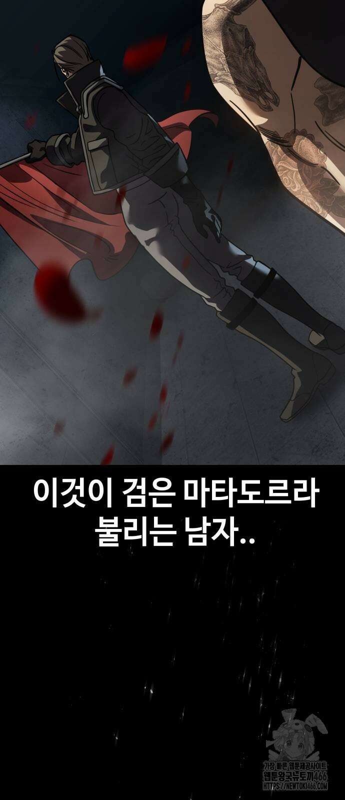 소년법칙 27화 76