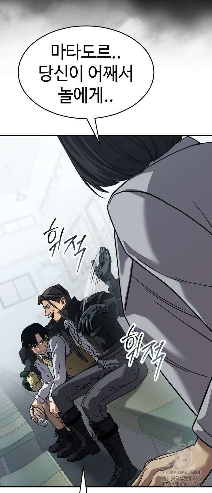 소년법칙 27화 79