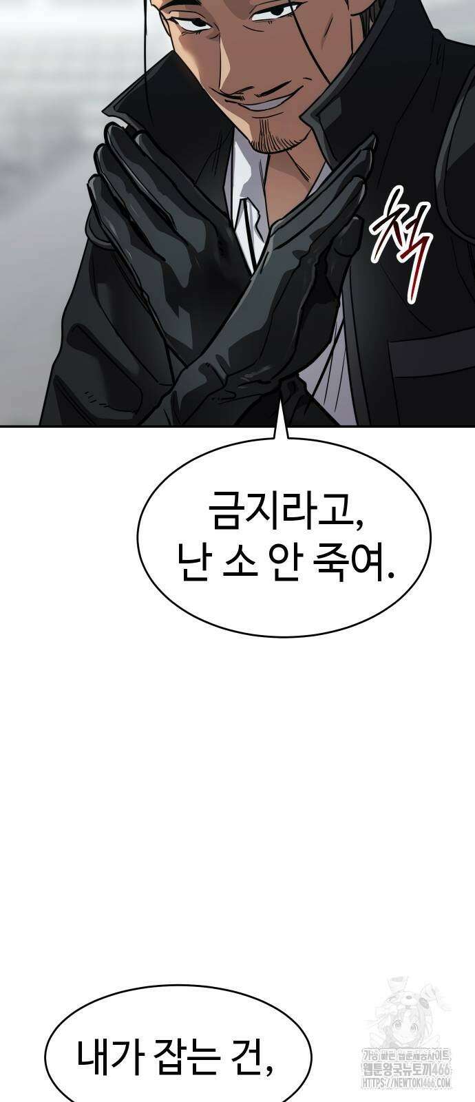 소년법칙 27화 81