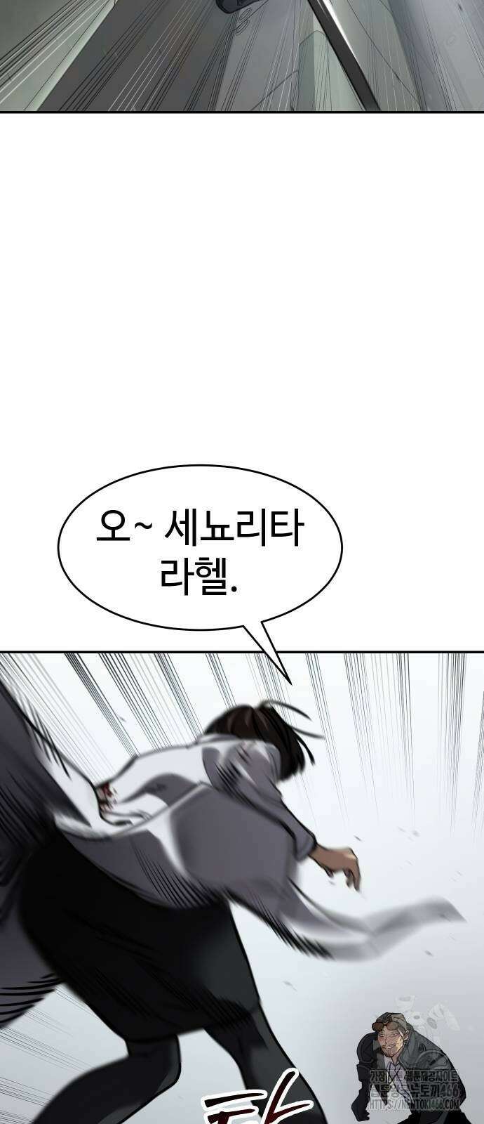 소년법칙 27화 85