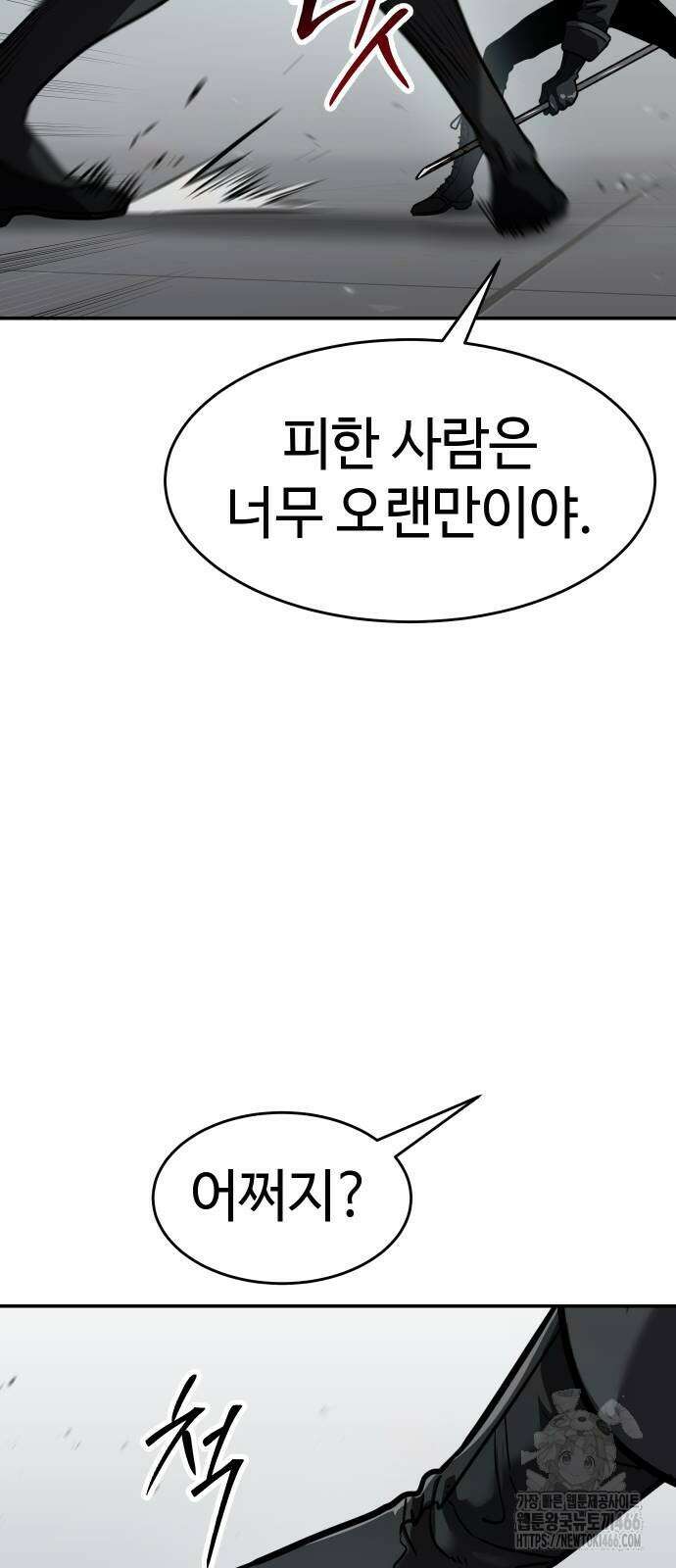 소년법칙 27화 86