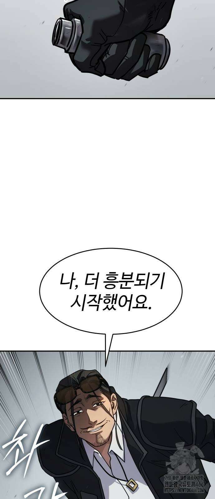 소년법칙 27화 87