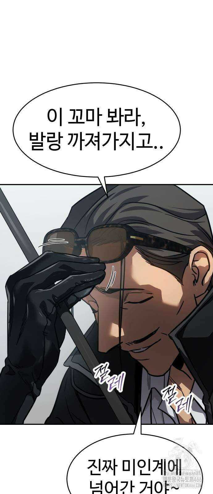 소년법칙 27화 90