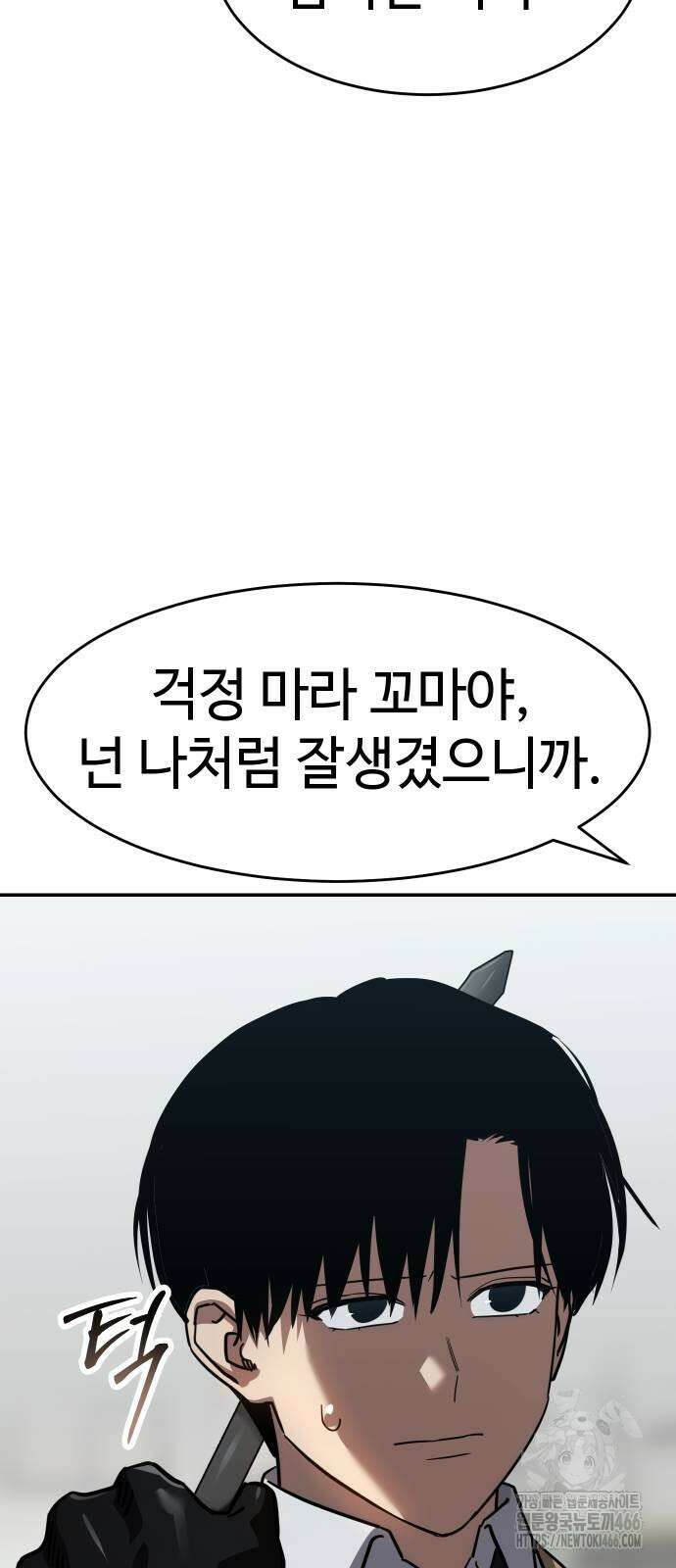 소년법칙 27화 91