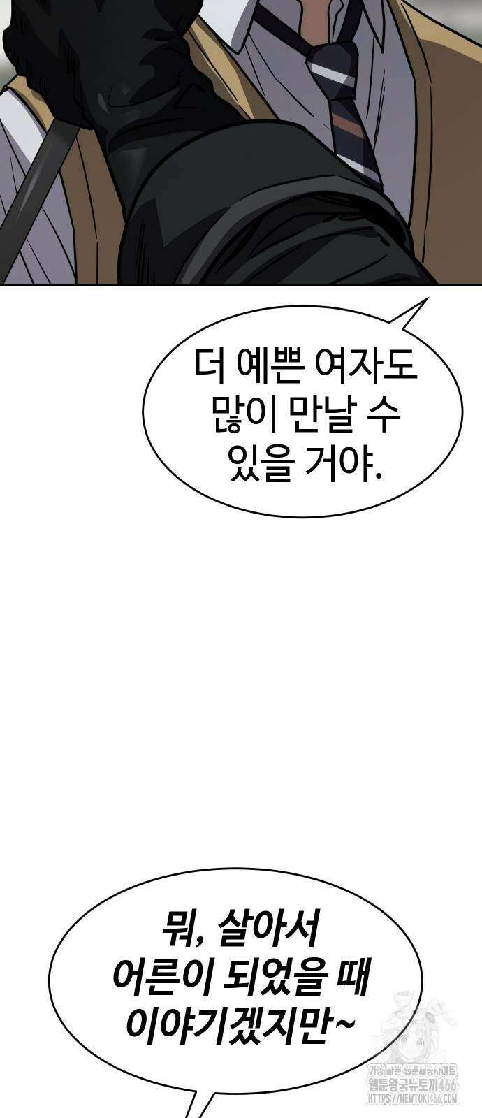 소년법칙 27화 92