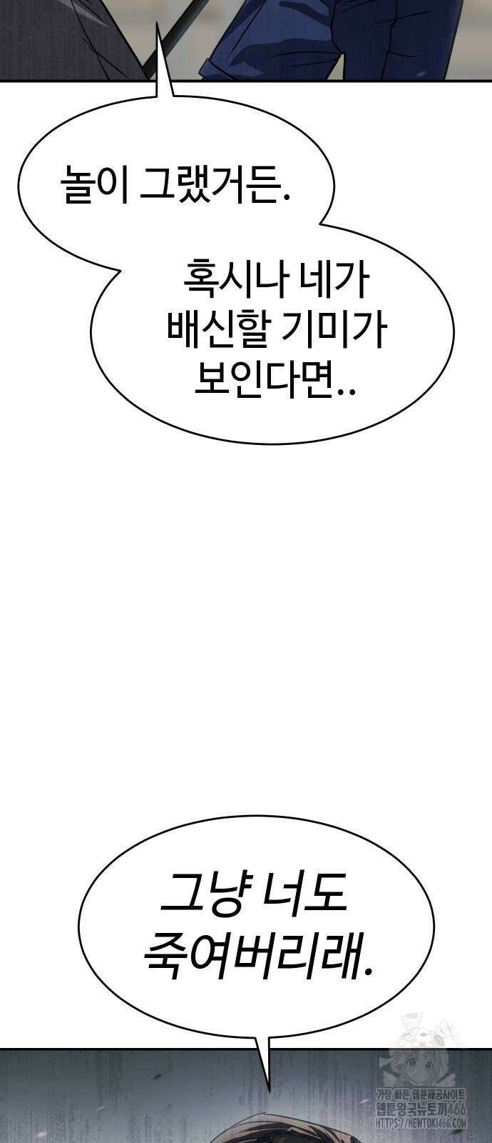 소년법칙 27화 95