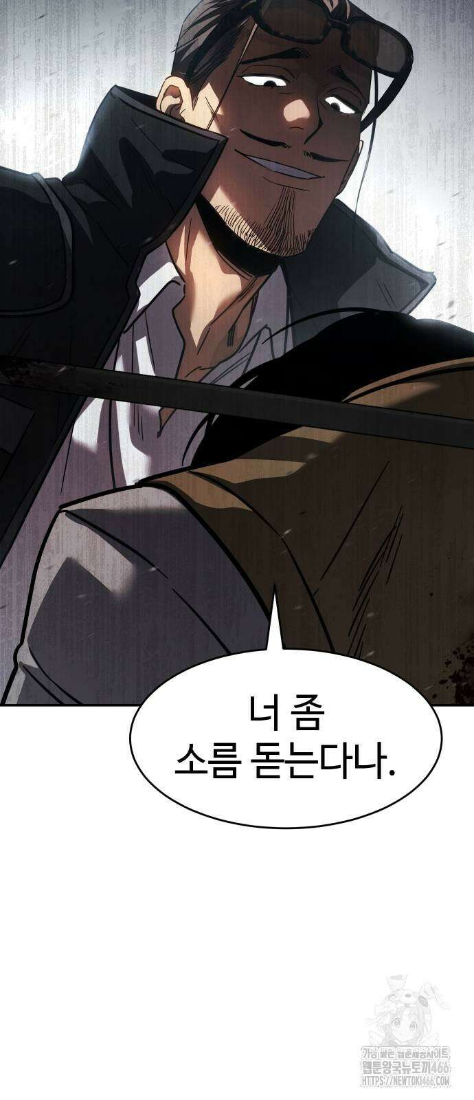 소년법칙 27화 96