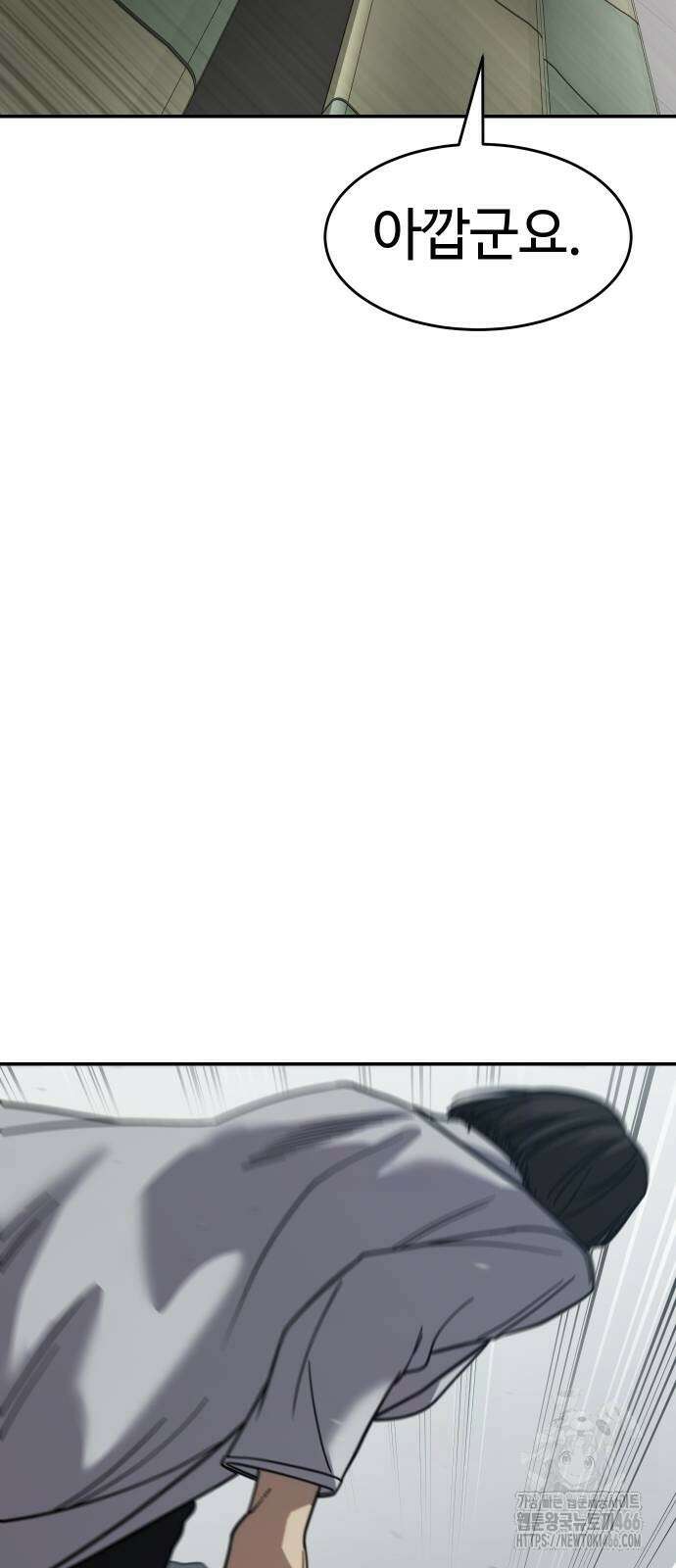 소년법칙 27화 104