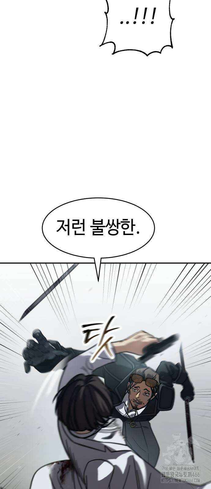 소년법칙 27화 110