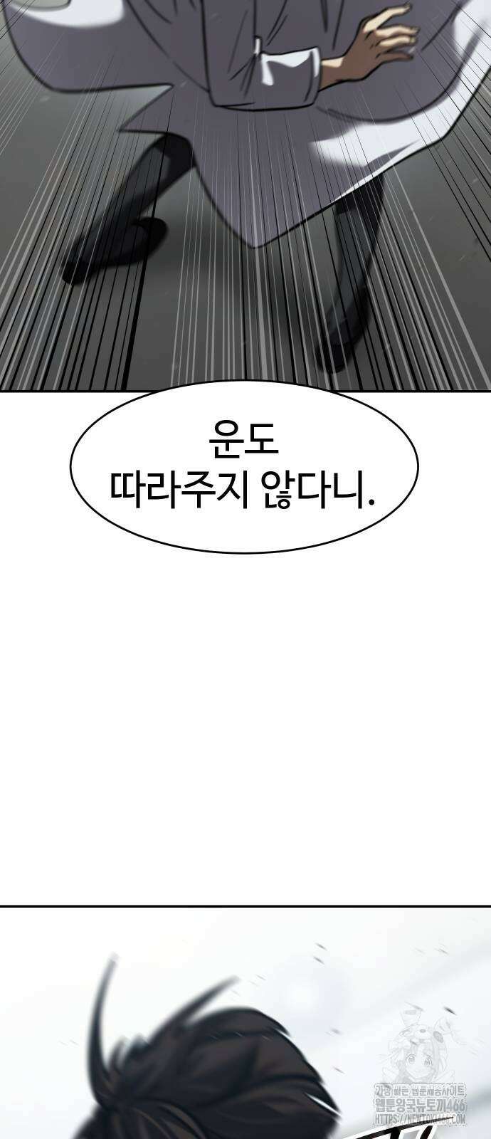 소년법칙 27화 111