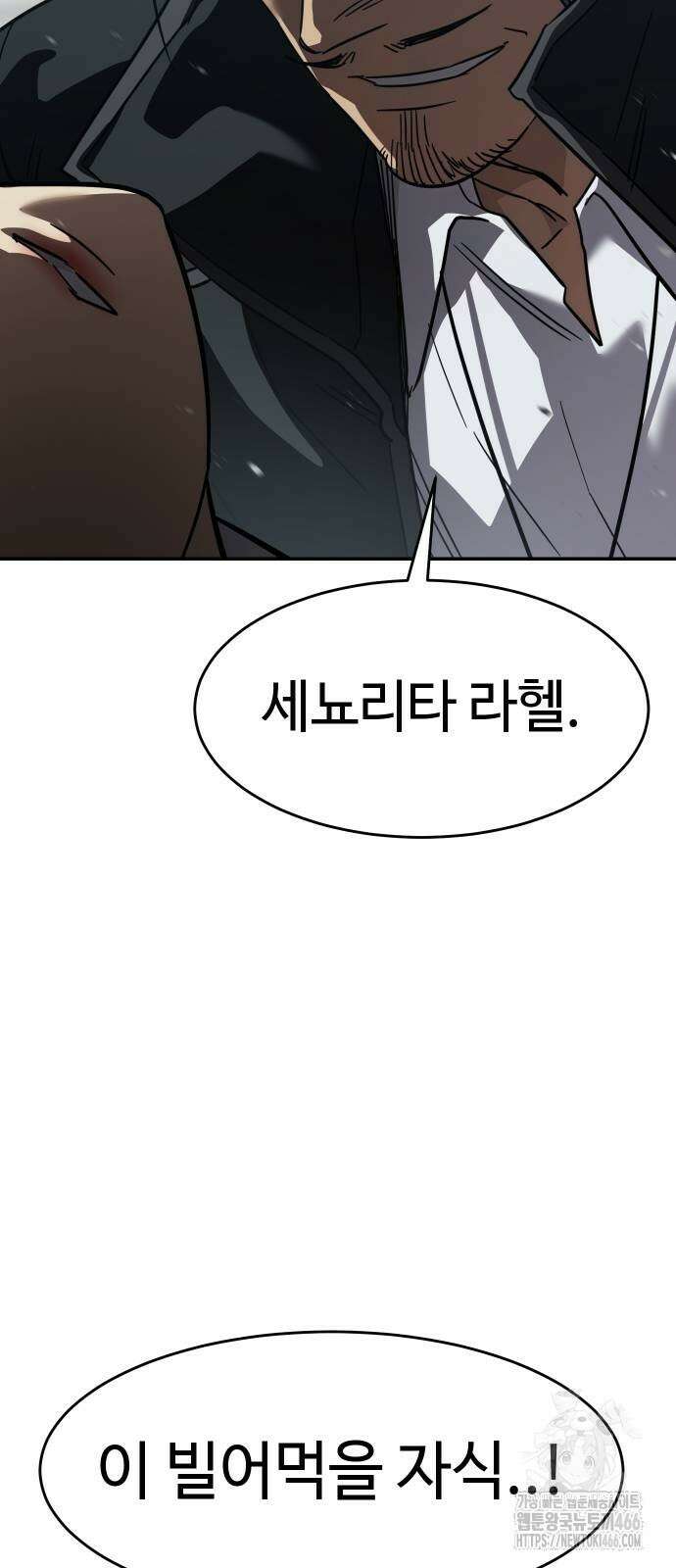 소년법칙 27화 113
